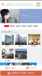 Mobile Screenshot of machida-academy.co.jp